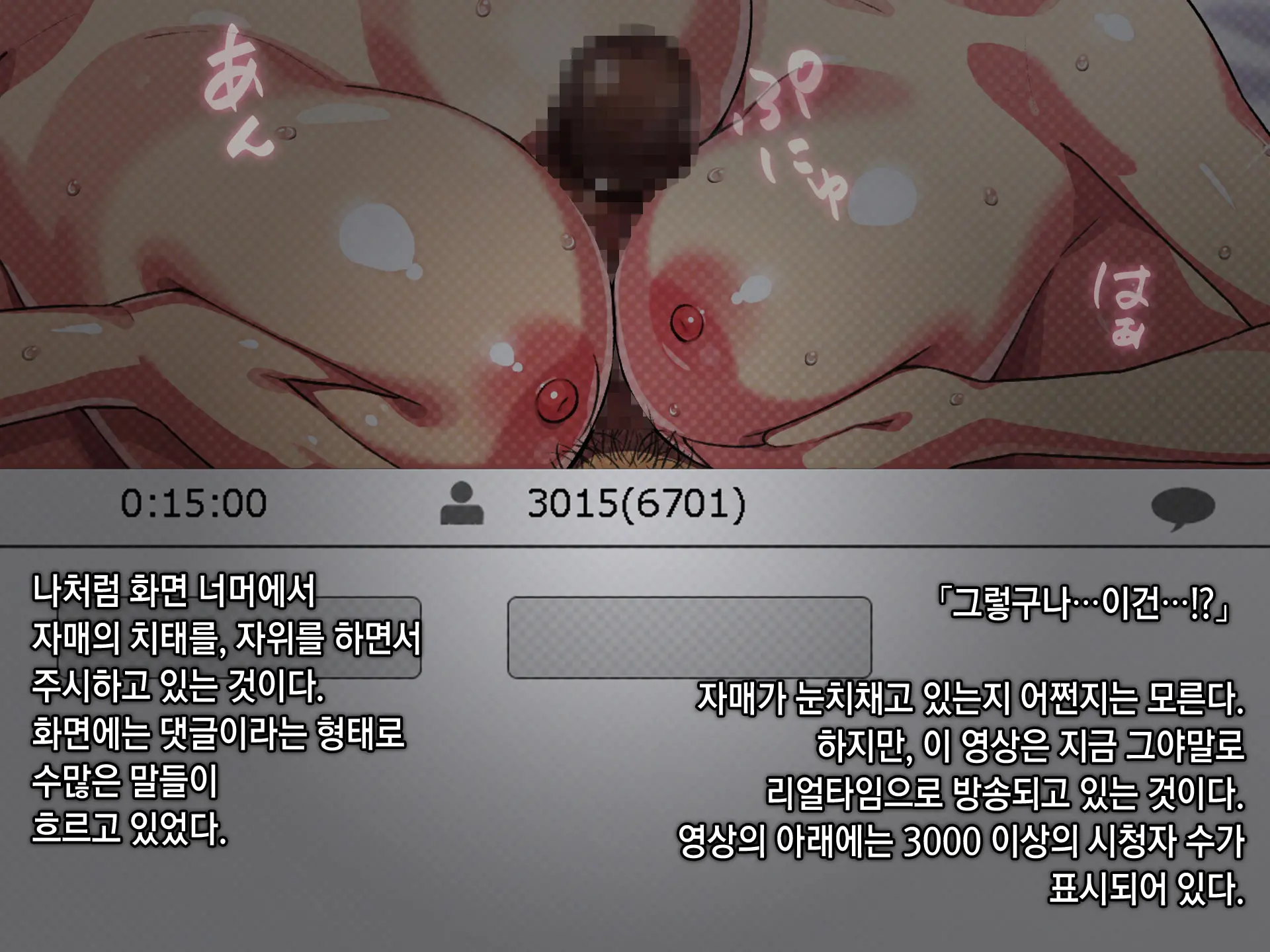 Netorare NureRape. ~Kyouhaku Nakadashi! Haramaserareta Osananajimi Bijin Shimai~ | 네토라레누레레이프 ~협박질내사정! 임신당한 소꿉친구 미인자매~